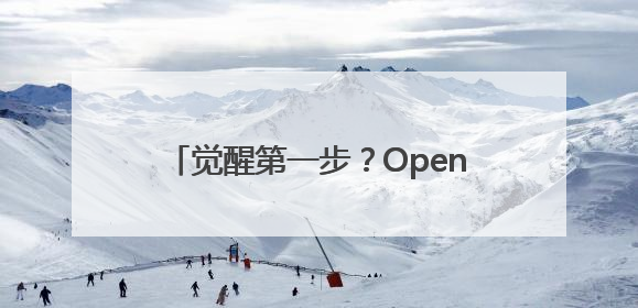 觉醒第一步？OpenAI模型在研究中违抗命令，竟然篡改关机脚本